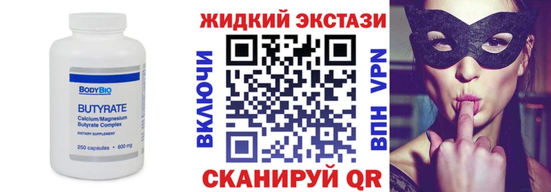 Купить  Отрадный  БУТИРАТ бутик 