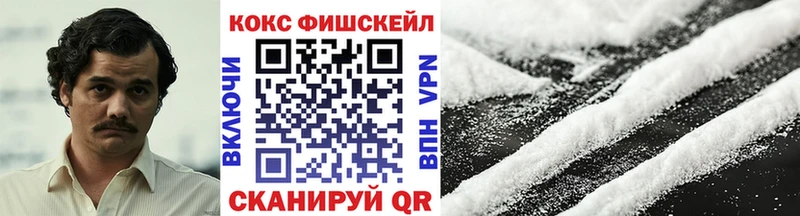 COCAIN Fish Scale Отрадный
