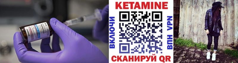 КЕТАМИН VHQ  Купить  Отрадный 