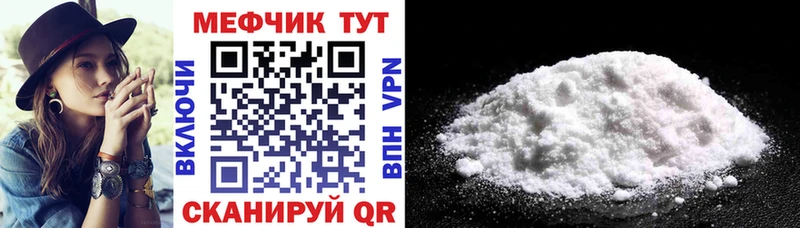 Купить где  Отрадный  МЕФ mephedrone 