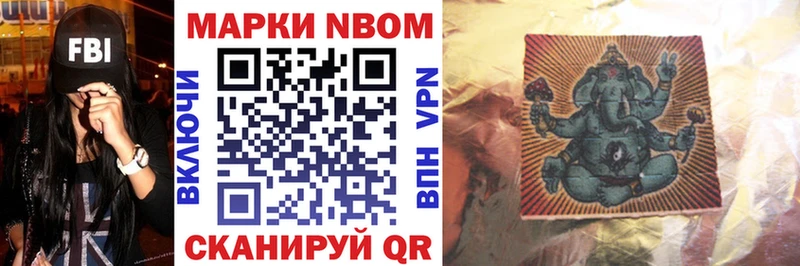 Марки NBOMe 1,5мг  Купить где  Отрадный 